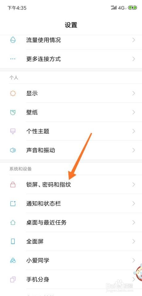 小米8手机锁屏时怎么不显示通知内容