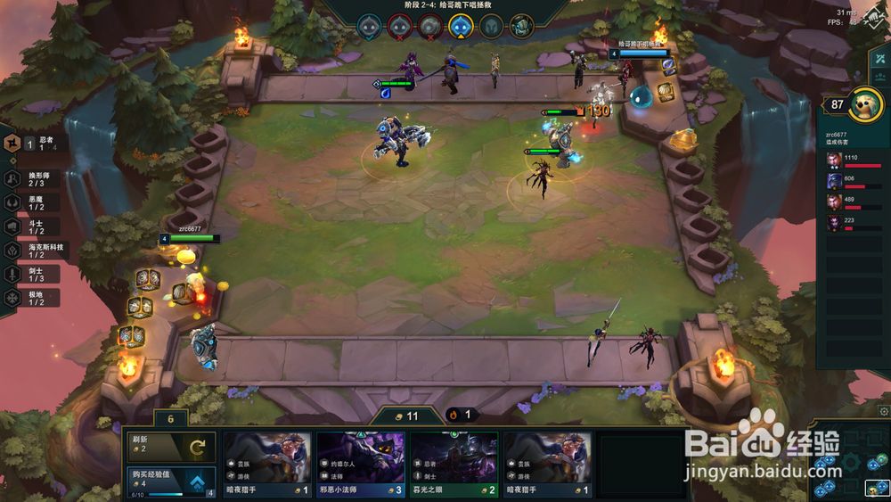 云顶之弈阵容攻略