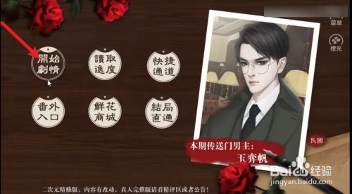 民国旧梦阑珊攻略2021