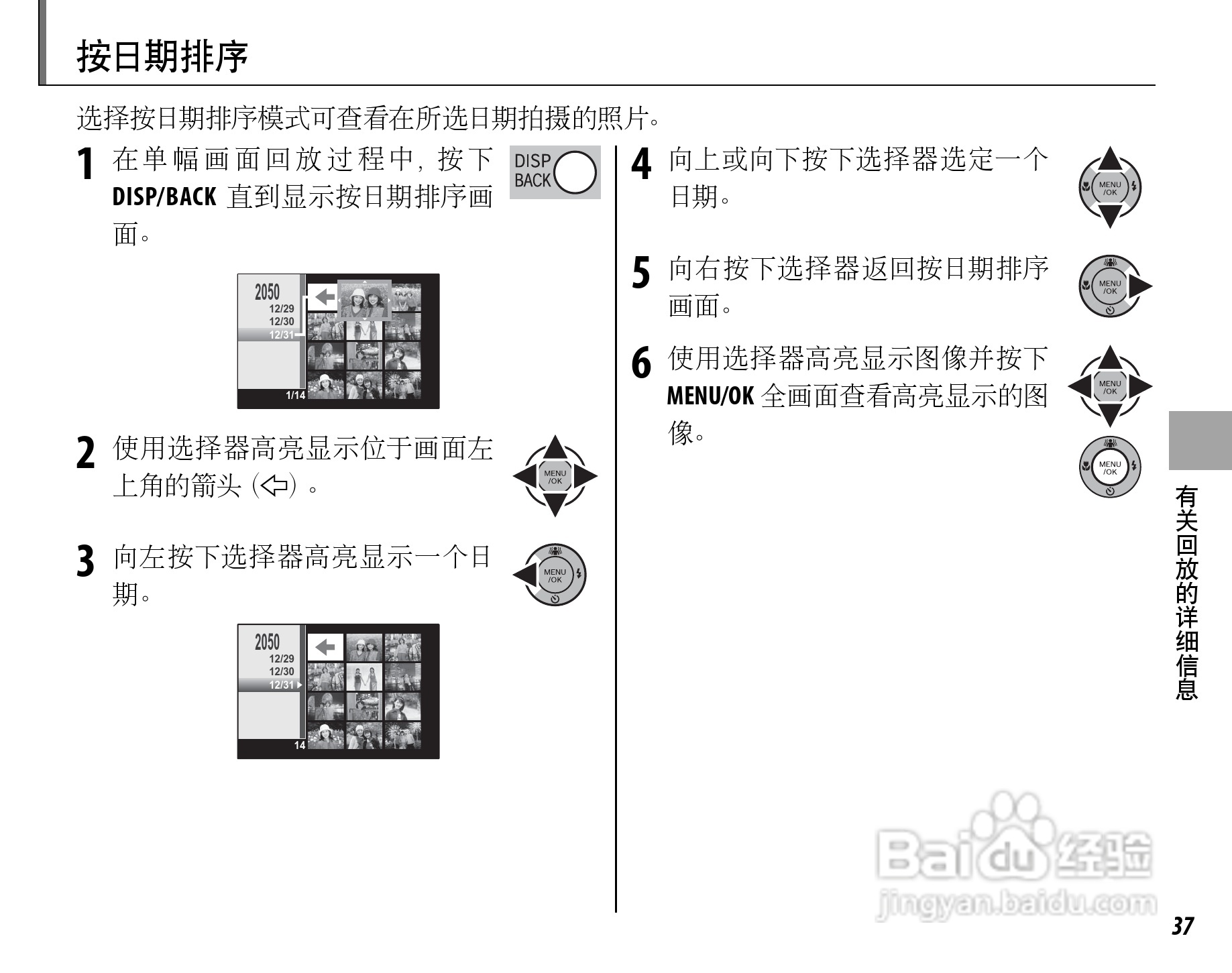 富士FinePix Z20fd数码相机使用说明书:[6]
