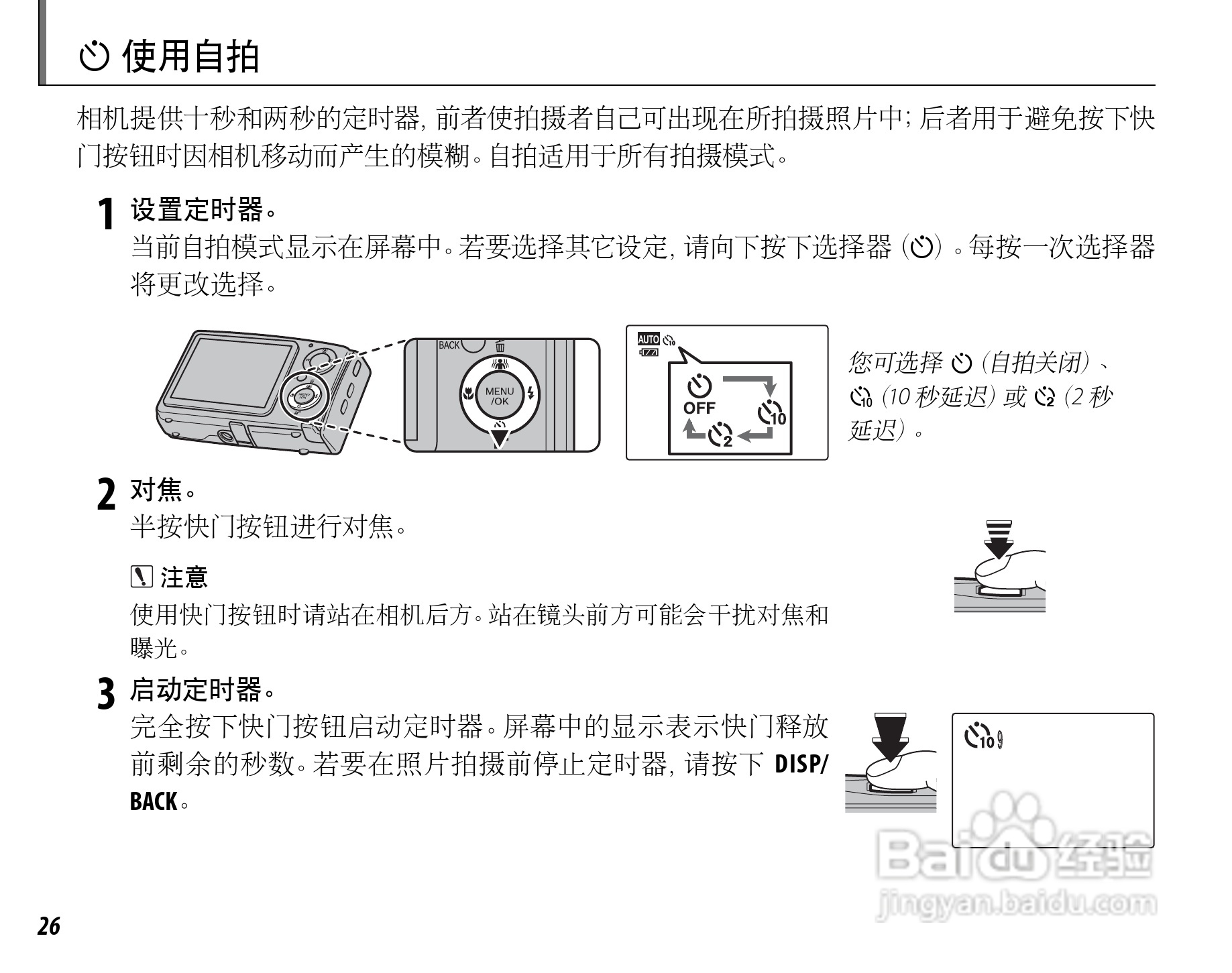 富士FinePix Z20fd数码相机使用说明书:[4]