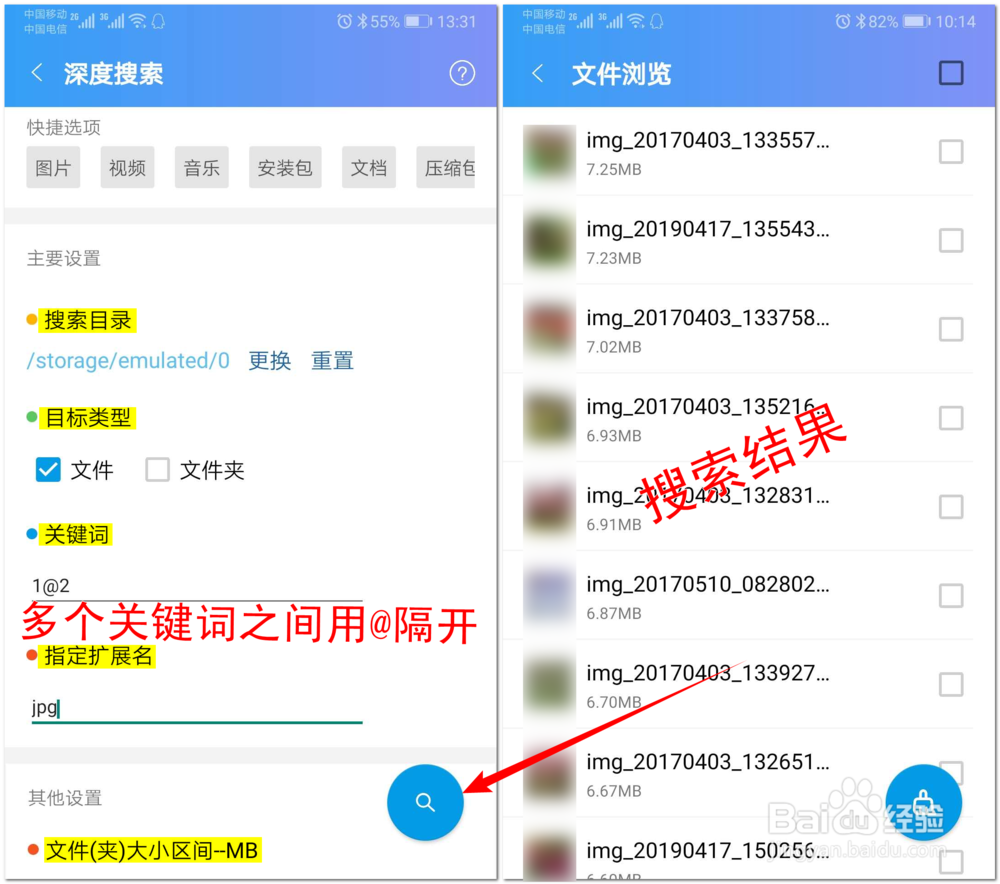 使用“安卓清理君”App,怎样给手机清理垃圾