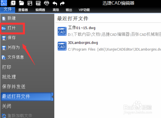cad怎么快速计算周长