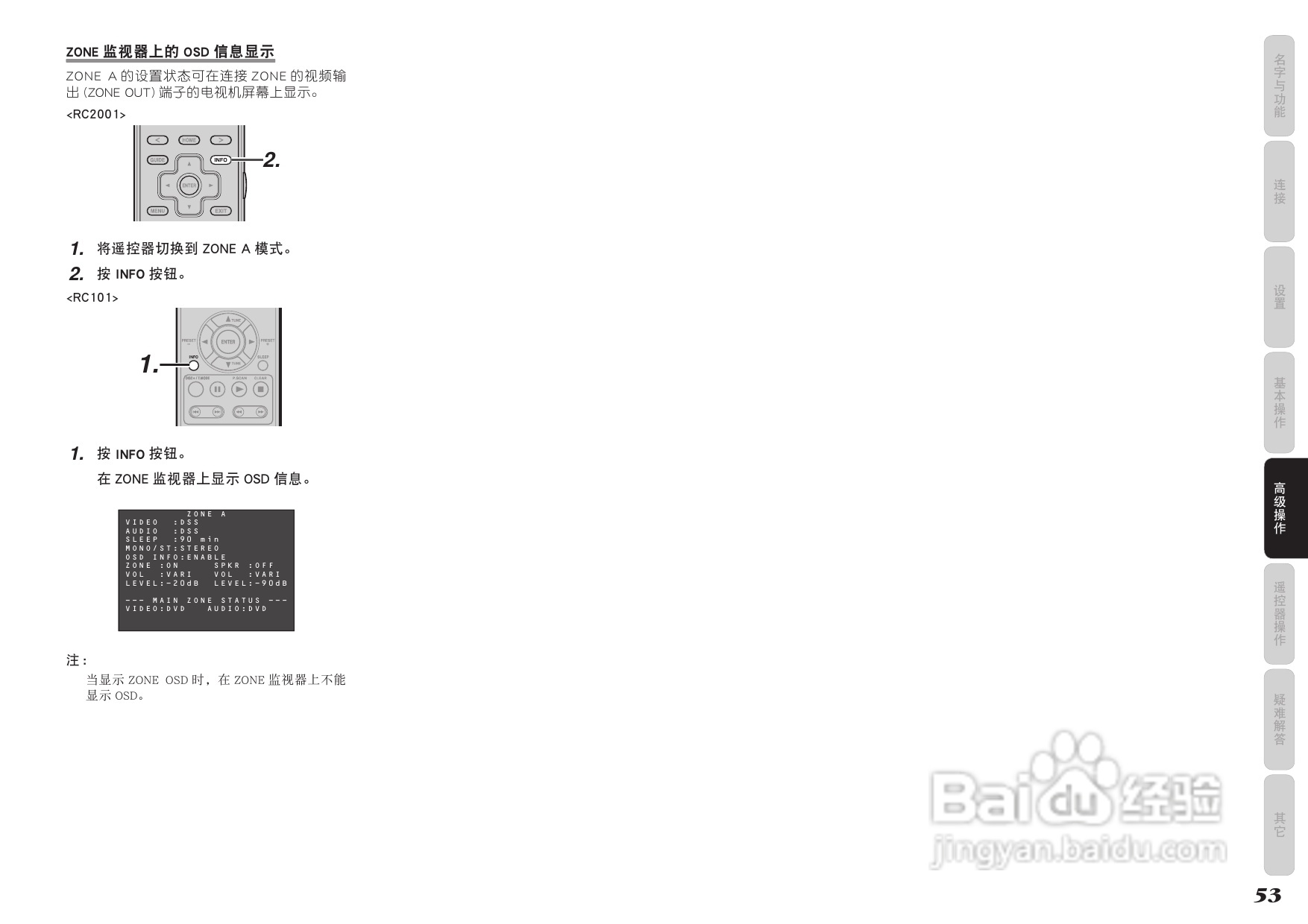 马兰士AV8003功放使用说明书:[3]