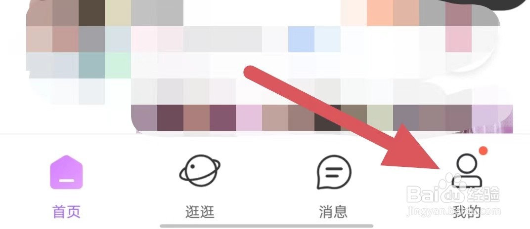 梦缘如何查看新消息通知