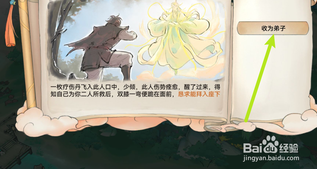 最强祖师怎么创建角色？