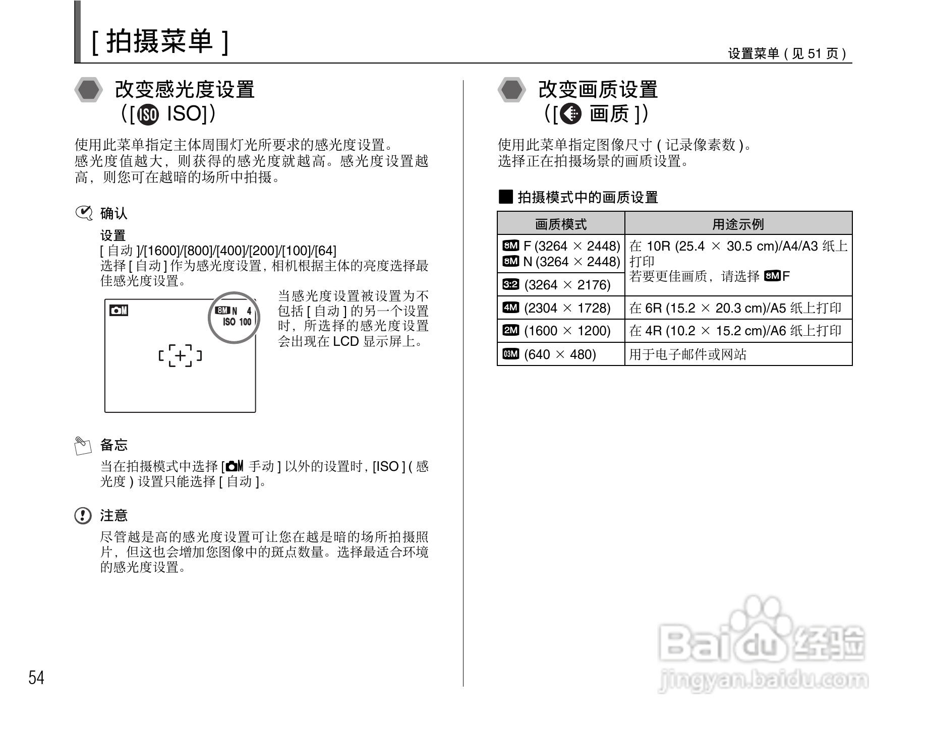 富士FinePix J10数码相机使用说明书:[6]