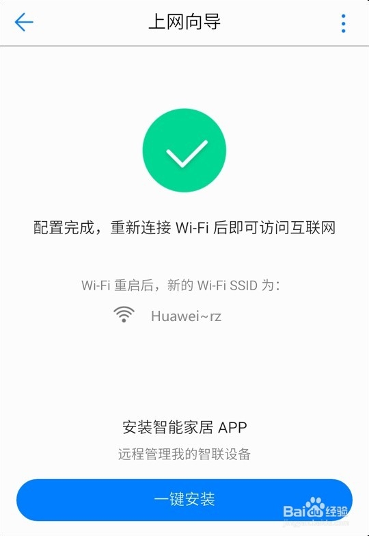 荣耀路由2忘记账号密码 操作指导视频#潮机课堂#