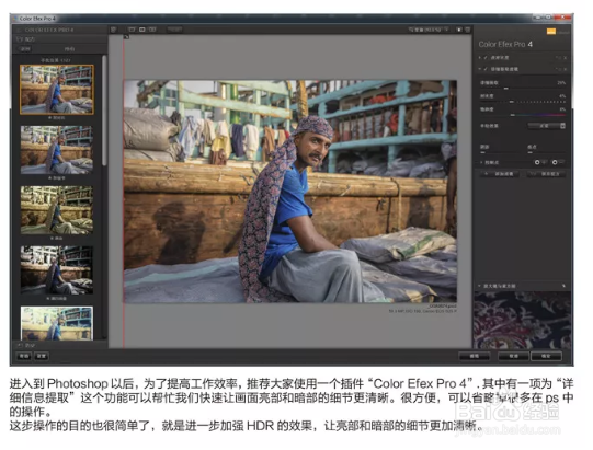 PS：教你如何用PS制作HDR图片效果