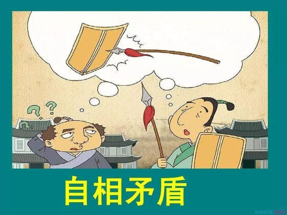 事物矛盾问题的精髓是什么