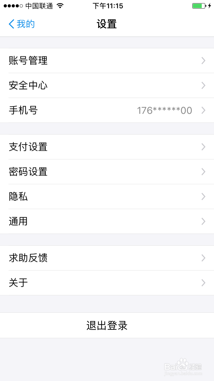 支付宝账号可以注销吗