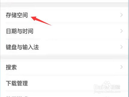 OPPOK9怎么清理手机存储空间?