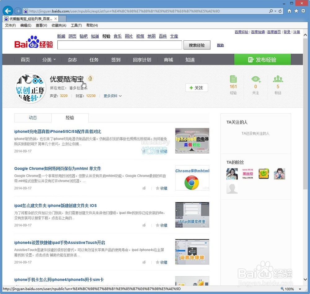 在电脑ie11模拟仿真windows phone7/8手机浏览器
