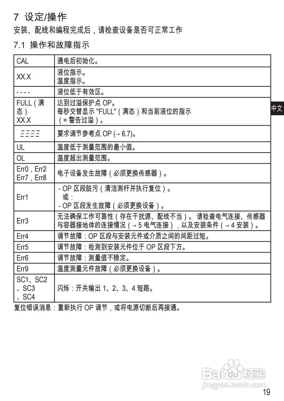 IFM LT80电子液位和温度传感器操作说明书:[2]