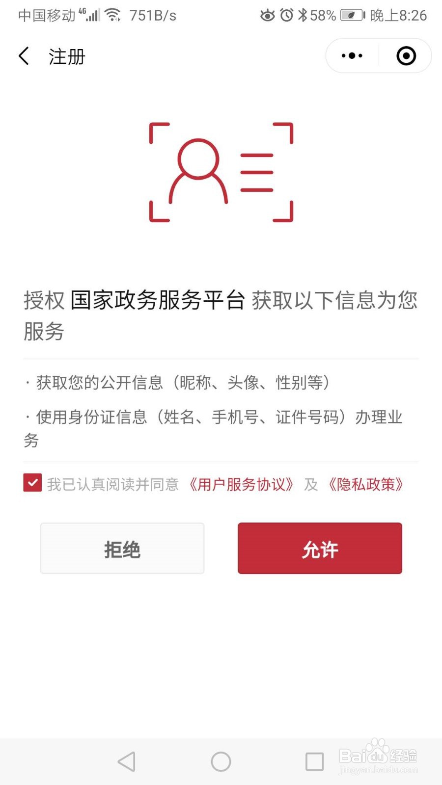 如何在手机微信申请防疫健康码