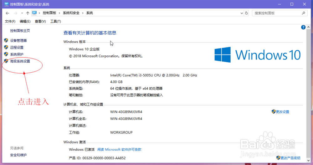 Windows10怎么设置虚拟内存