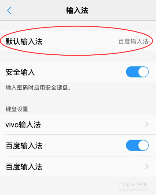android 如何获取当前输入法