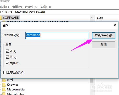 win10计算机右键管理打不开