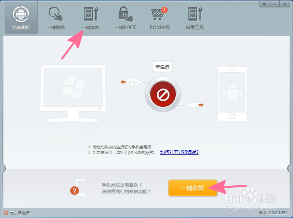 HTC g13救砖教程轻松修复HTC g13变砖机