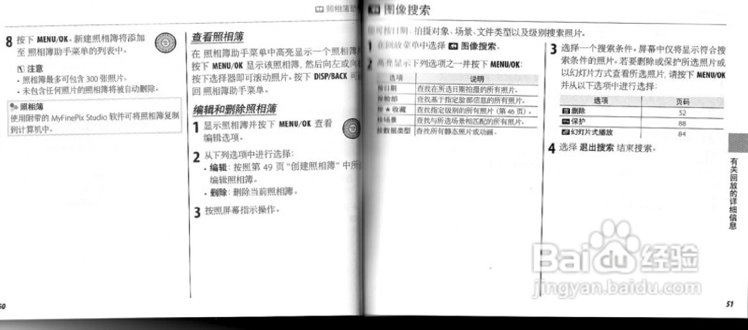 富士FINEPIX S2800HD数码相机使用说明书:[3]