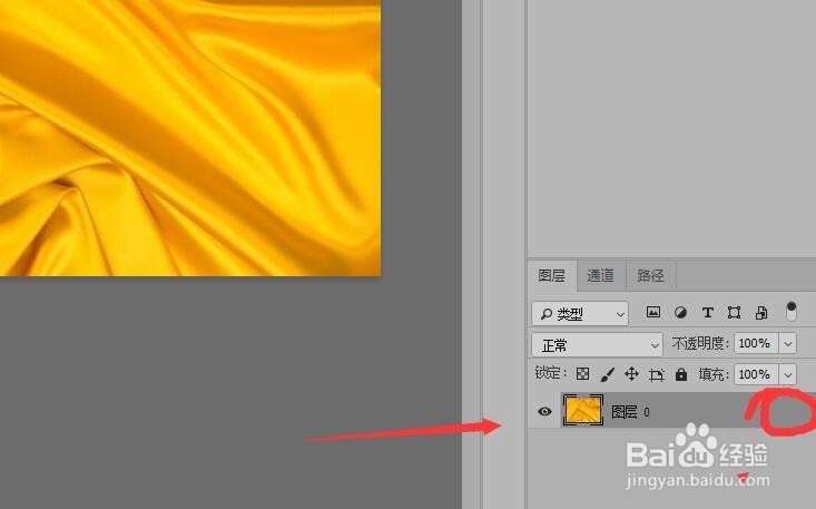 如何用PS制作褶皱效果