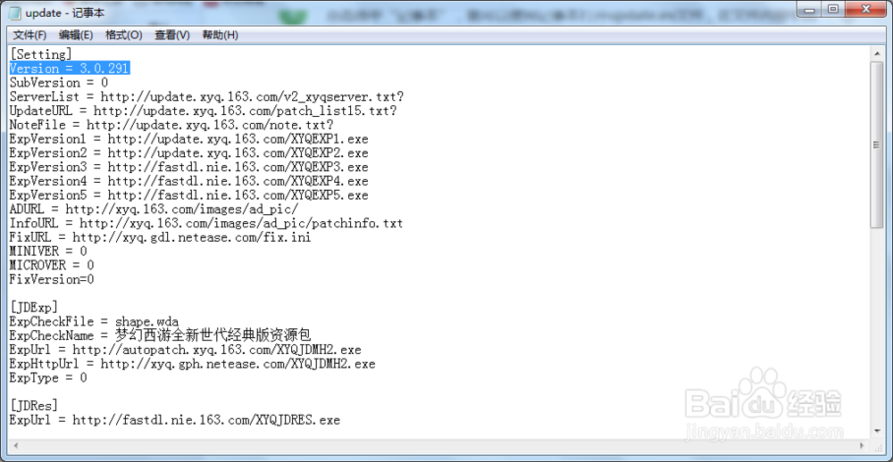 梦幻西游出现script error怎么办