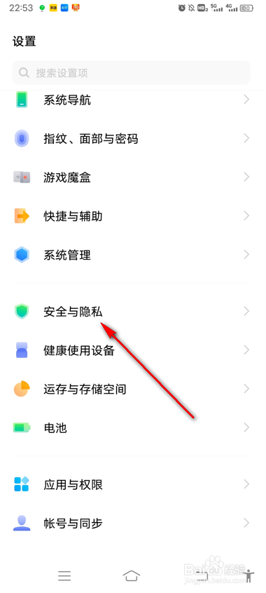 vivo手机禁止安装恶意应用怎么设置