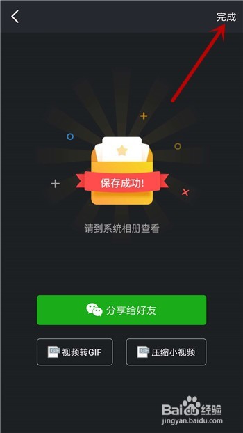 抖音无限循环视频怎么弄