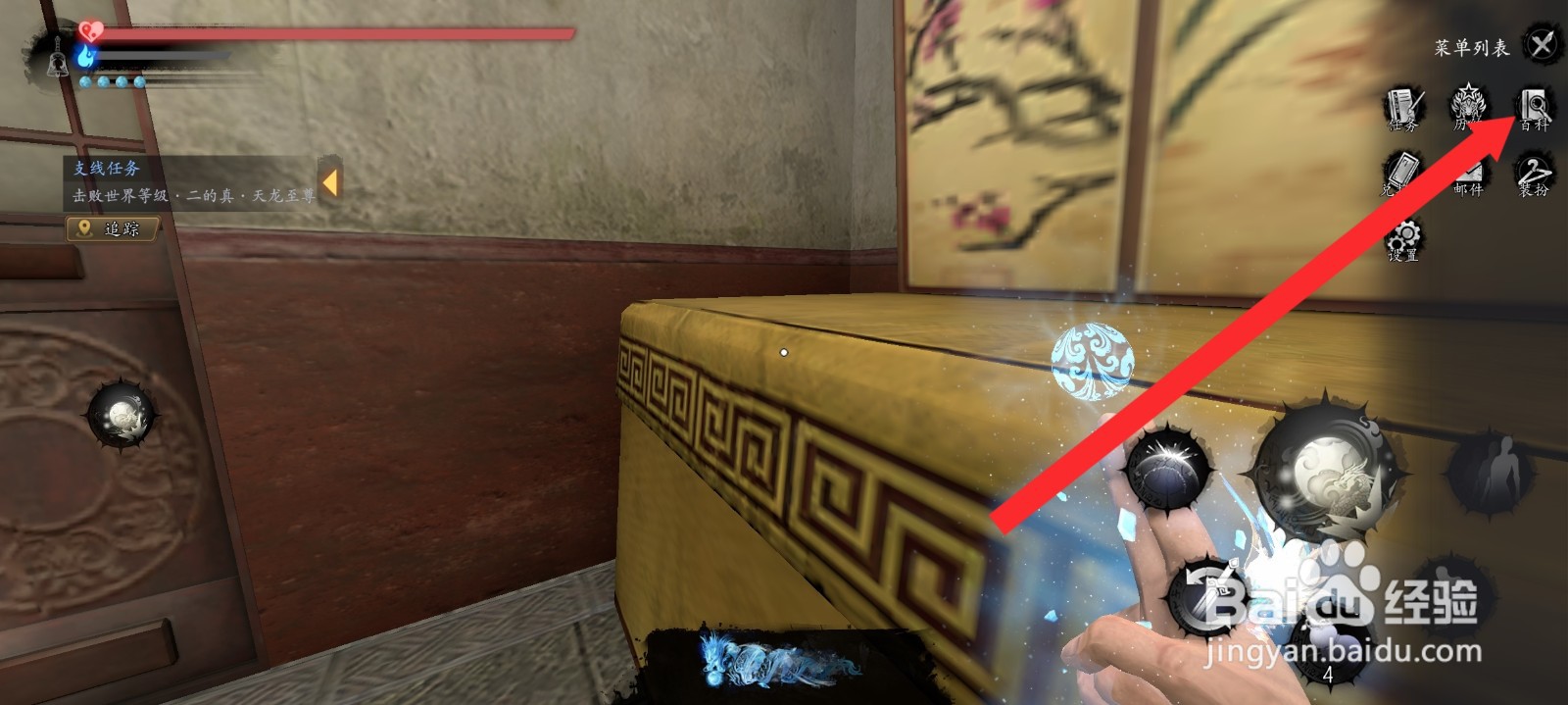 捕盗行纪如何查看真天龙至尊信息