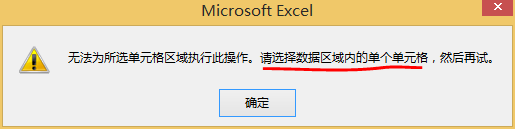 excel如何批量删除重复值