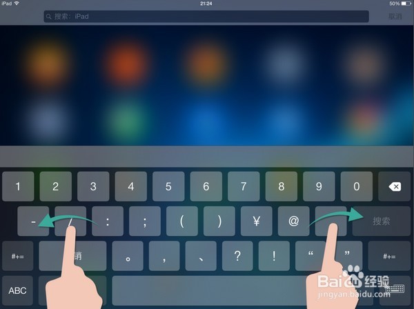 ipad键盘分开了该怎么办
