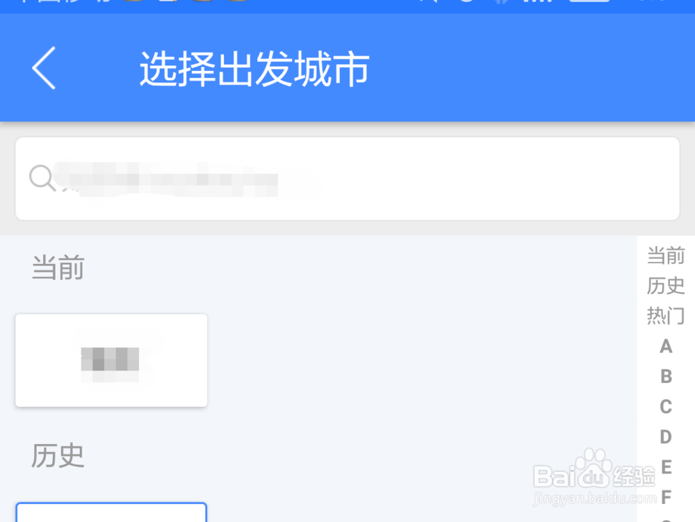 如何不用去汽车站取票就能扫码上车