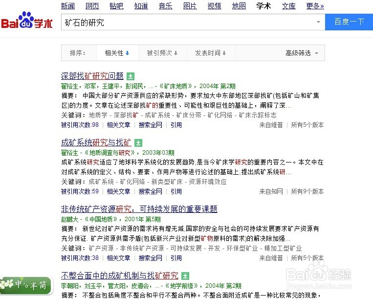 怎么在网上找文献资料