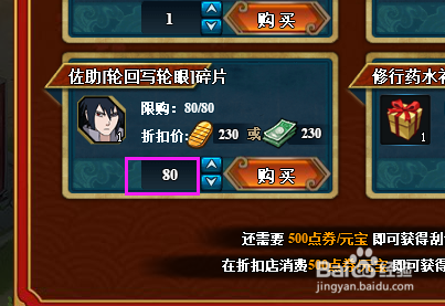 火影忍者OL怎么招募佐助轮回写轮眼