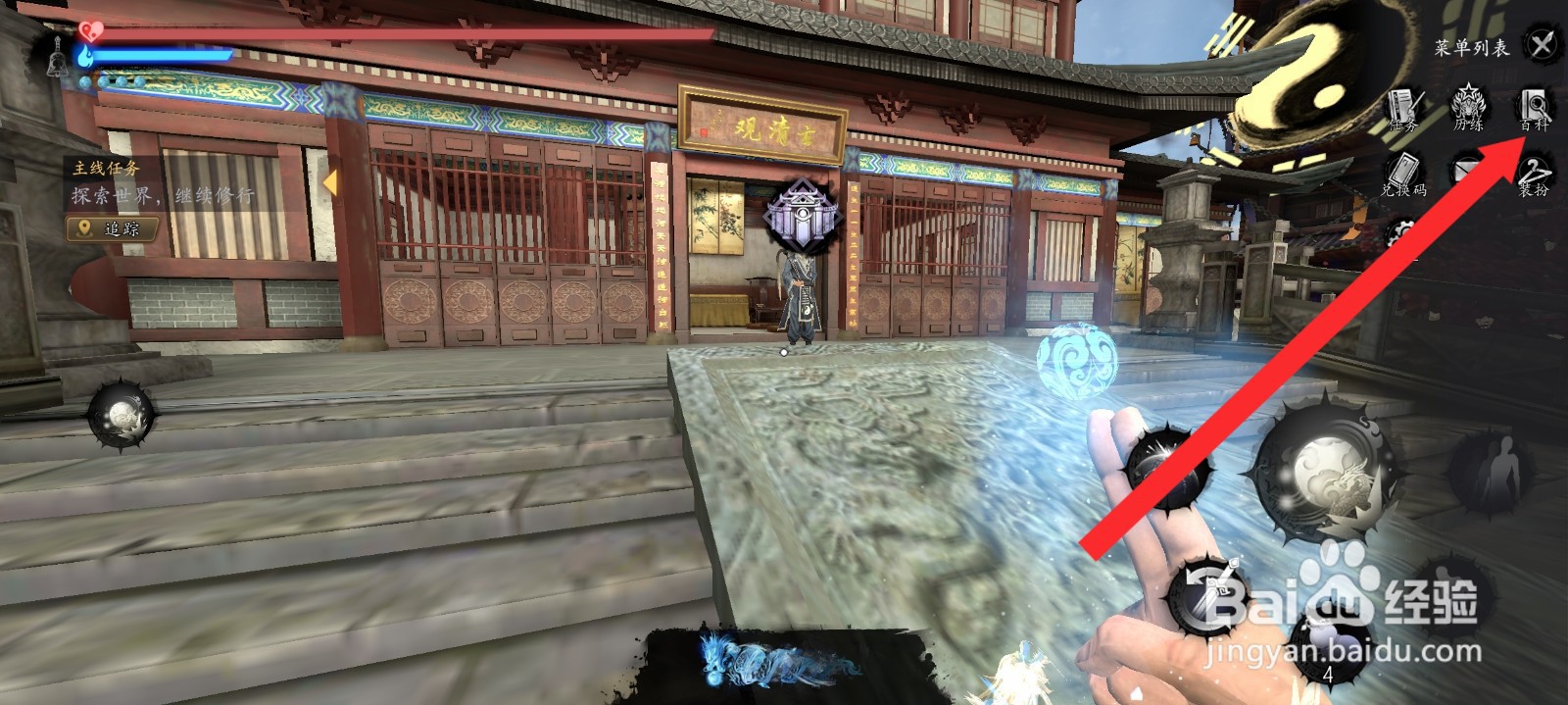 捕盗行纪如何查看腾跃气旋教学内容