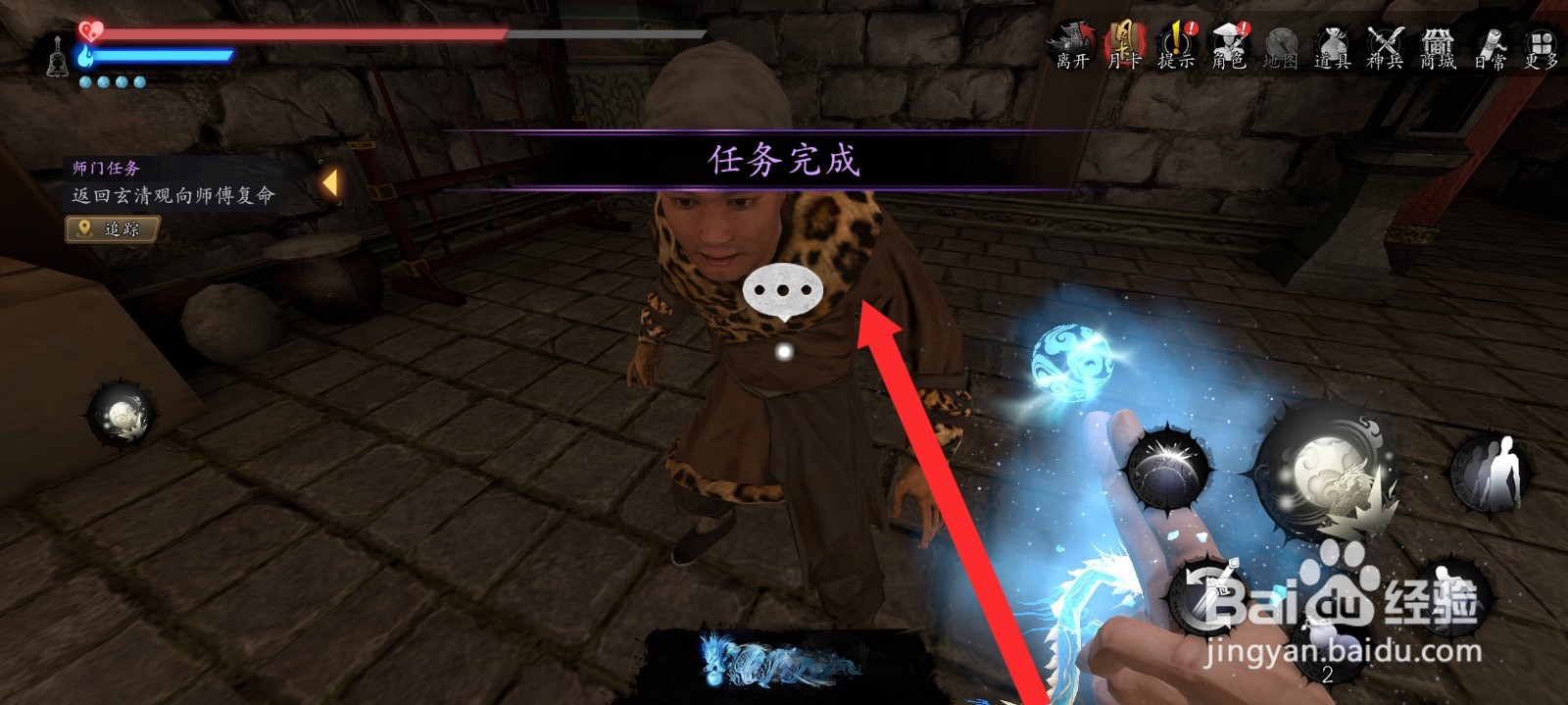 捕盗行纪如何完成解救村民任务