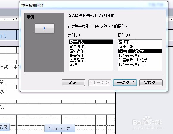 access修改有操作障碍的窗体