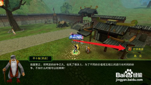 热血江湖如何获得柳正关回城符