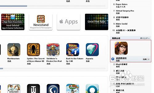 《富豪传奇》成ios新宠月入突破500W