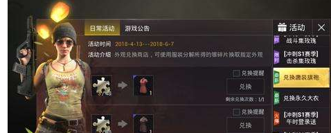 银碎片怎么兑换