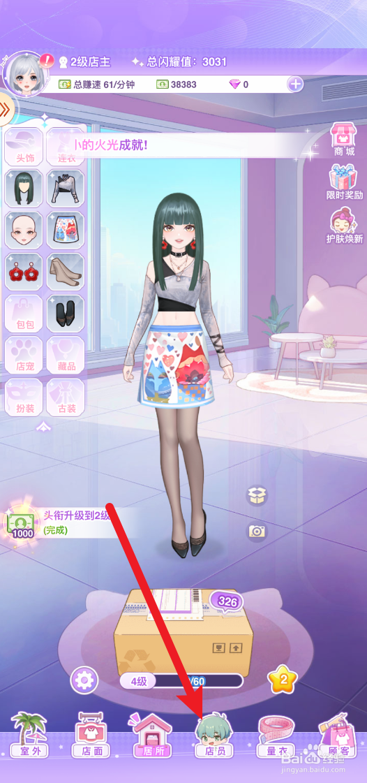 开间服装店怎样阅读经商之道