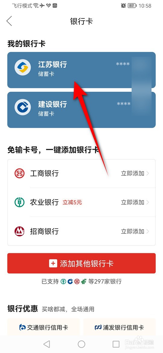 拼多多怎么解绑银行卡