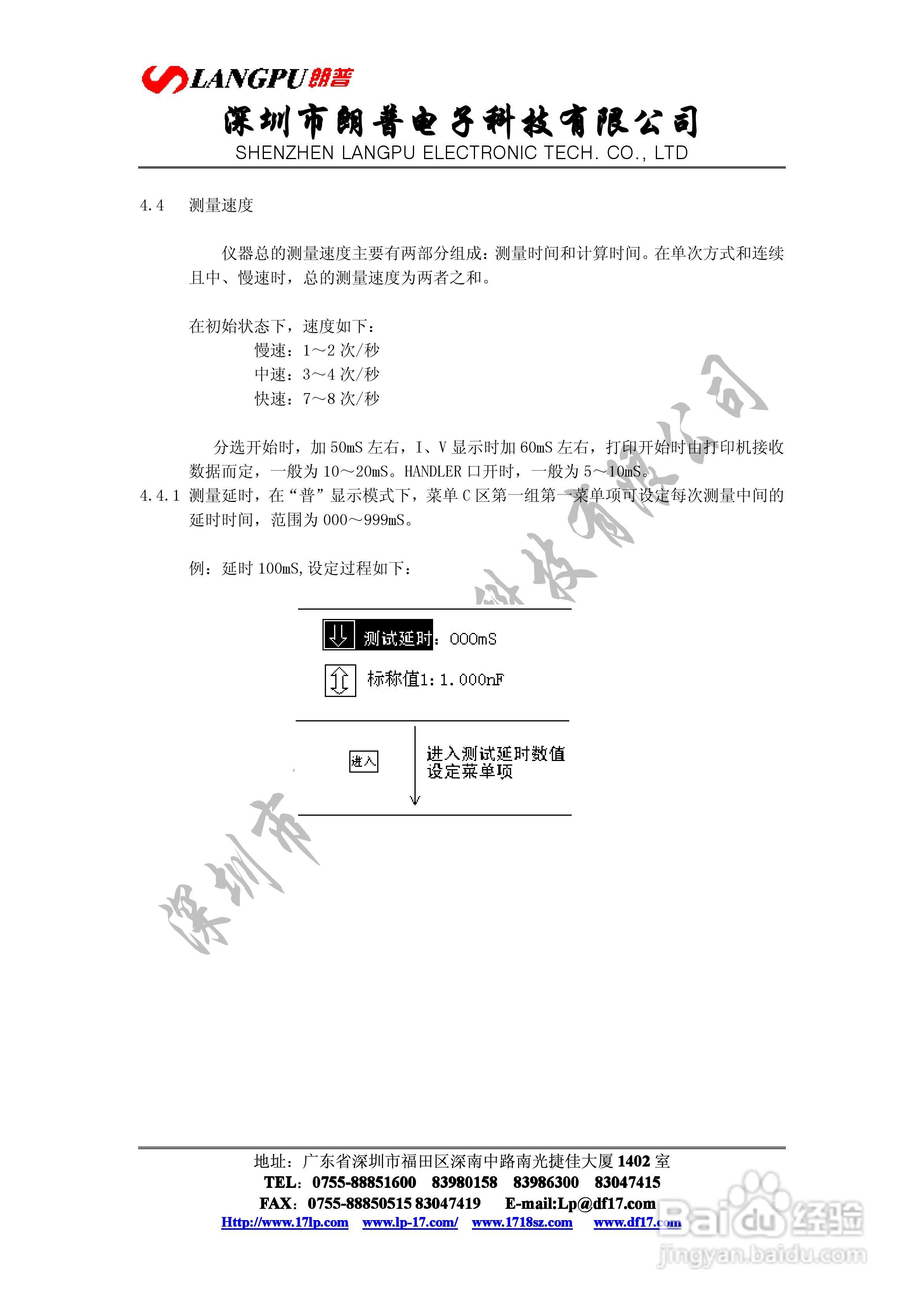 VD2816宽频数字电桥使用说明书:[5]
