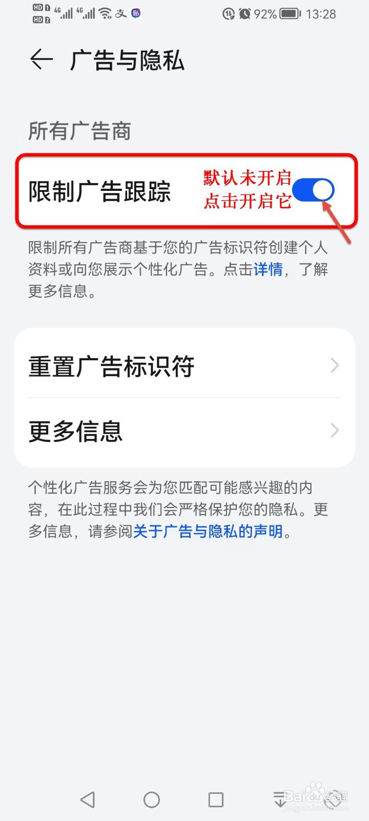手机要如何设置才能越用越顺畅