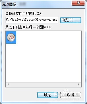 如何更改快捷方式的图标