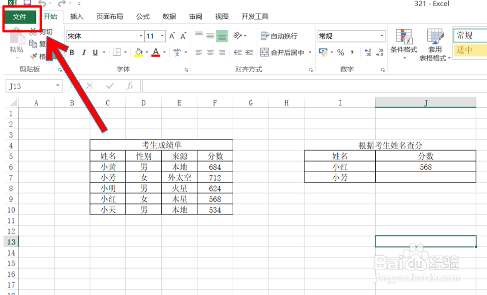 Excel中如何取消工作簿保护,取消密码?