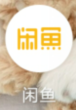 闲鱼怎么发布本地闲置物品