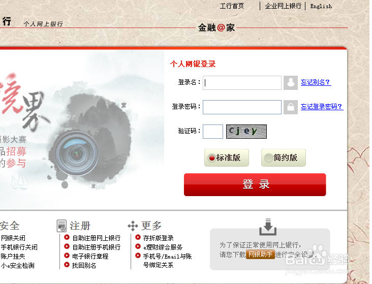 网上银行如何下挂新的银行卡