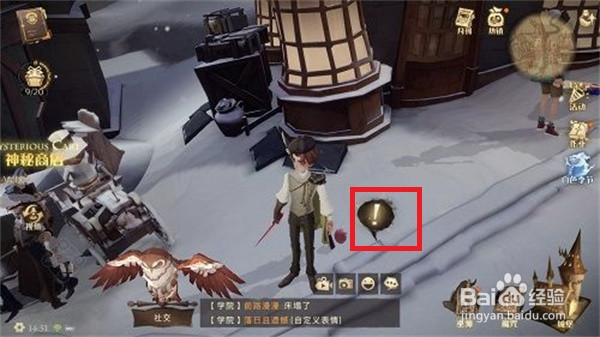 哈利波特魔法觉醒艾薇彩蛋在哪