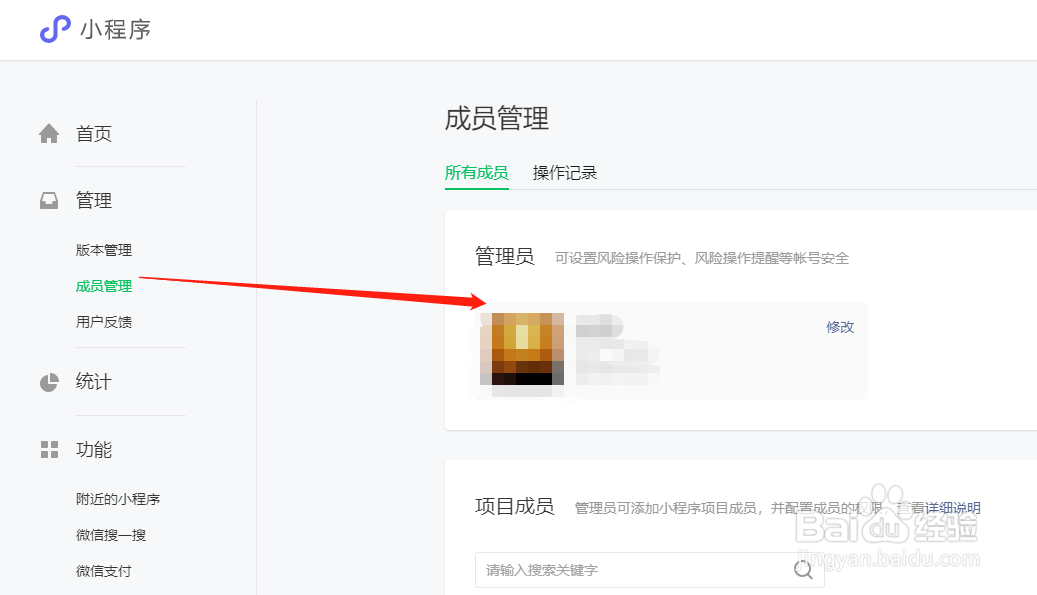 企业如何在BBScloud快速绑定微信小程序论坛?